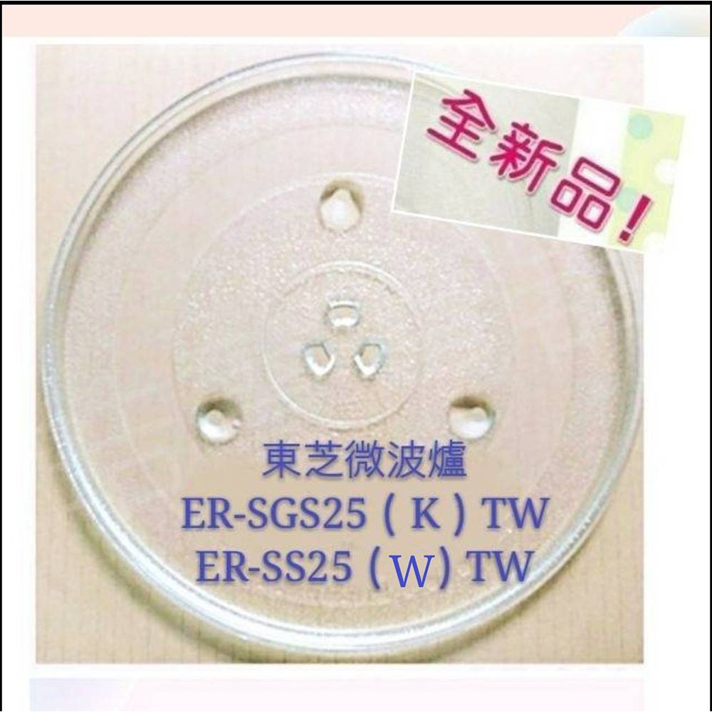 現貨 TOSHIBA 東芝微波爐 ER-SGS25(K)TW ER-SS25(W)TW MM-EG25P【皓聲電器】