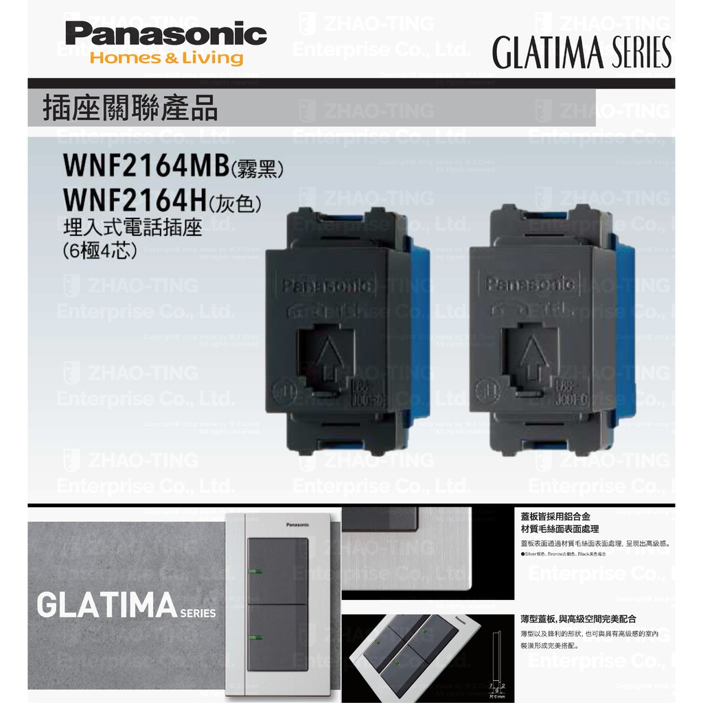 Panasonic 國際牌 松下 GLATIMA系列開關 插座 WNF2164H WNF2164MB