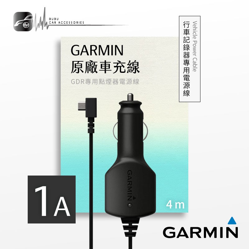 9Y38【Garmin原廠車充線】行車記錄器專用 Micro usb電源線 適用於E530/E560/S550/W180