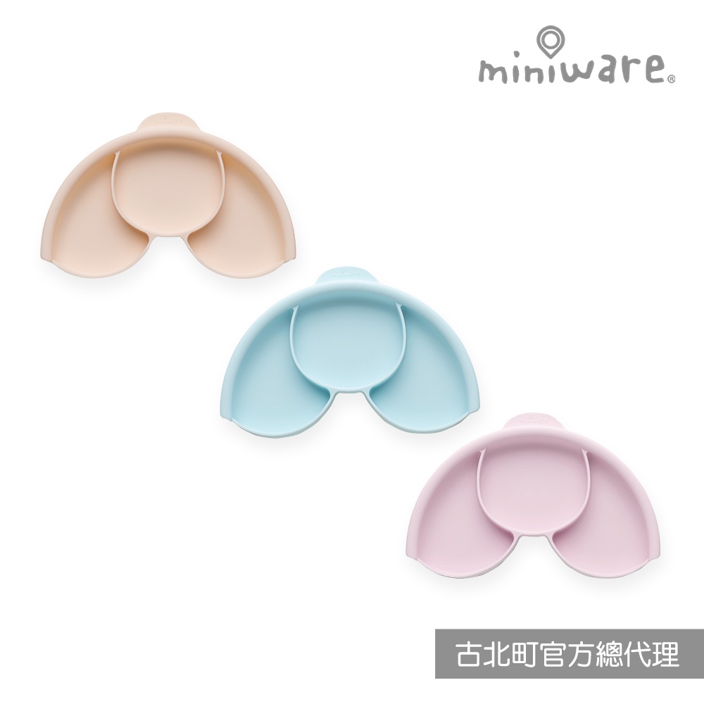 Miniware 兒童學習餐具 - 矽膠分隔盤 (共三色)｜現貨