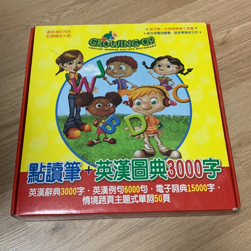 二手 英漢圖典3000字 1書+1點讀筆可跟讀 可錄音