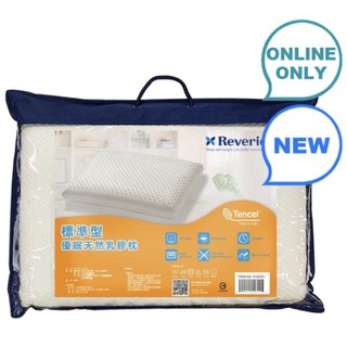 Reverie 幻知曲標準型優眠天然乳膠枕 60X40X13公分-吉兒好市多COSTCO線上代購