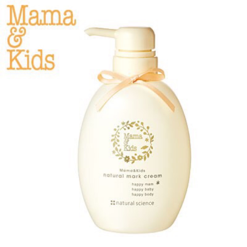 現貨購買送贈品 Mama&amp;kids 高保濕妊娠霜 470g 新包裝 mama and kids