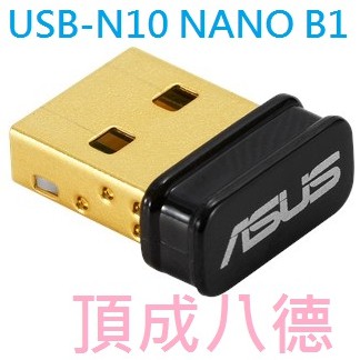 ASUS 華碩 USB-N10 NANO B1 N150 無線USB網卡