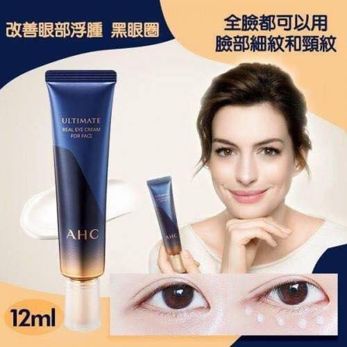 韓國正品 現貨 AHC 2018第六代緊緻全效修護眼霜