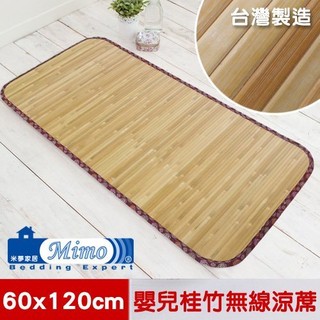 【樂樂生活精品】【米夢家居】臺灣製造-天然沁涼桂竹嬰兒無線涼蓆-小60*120CM 免運費! (請看關於我)