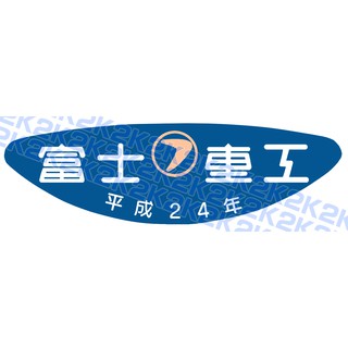 富士重工的價格推薦 21年9月 比價撿便宜