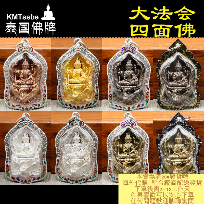 四面佛騎鳳凰 拍賣 評價與ptt熱推商品 21年6月 飛比價格
