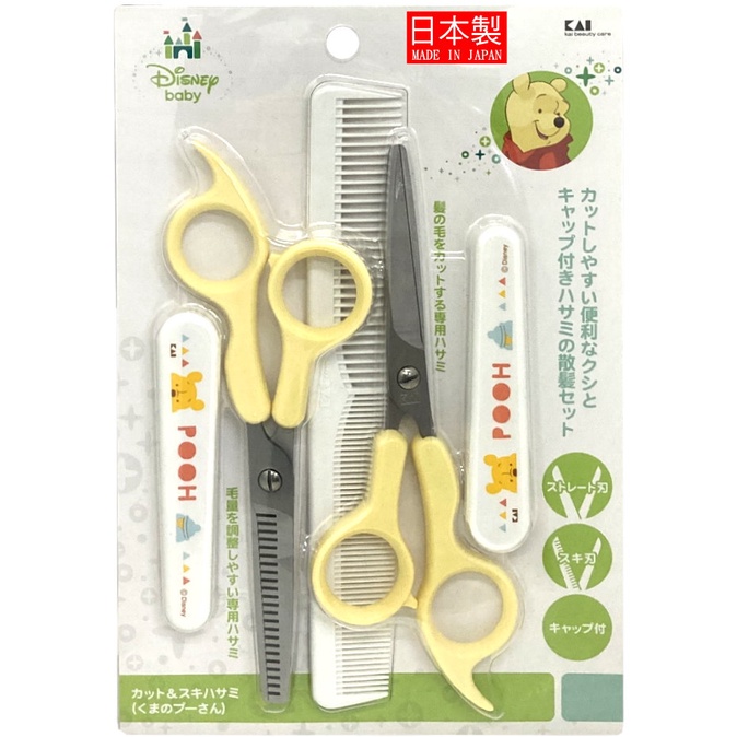 夯品》日本貝印KAI－小熊維尼安全理髮組 KK-1497／兒童頭髮修剪組／打薄剪／髮梳／迪士尼理髮剪刀