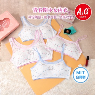A2G®【發育內衣、成長型胸衣】臺灣製 吸濕排汗 吸水速乾 涼感 抑菌消臭 一王美內衣 22