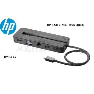 HP 惠普 1PM64AA 筆記型電腦 平板電腦 USB-C Mini Dock 擴展塢 擴充埠