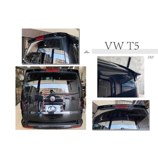 超級團隊S.T.G VW 福斯 T5 ABT 尾翼 素材 鴨尾 擾流板 FRP T5尾翼
