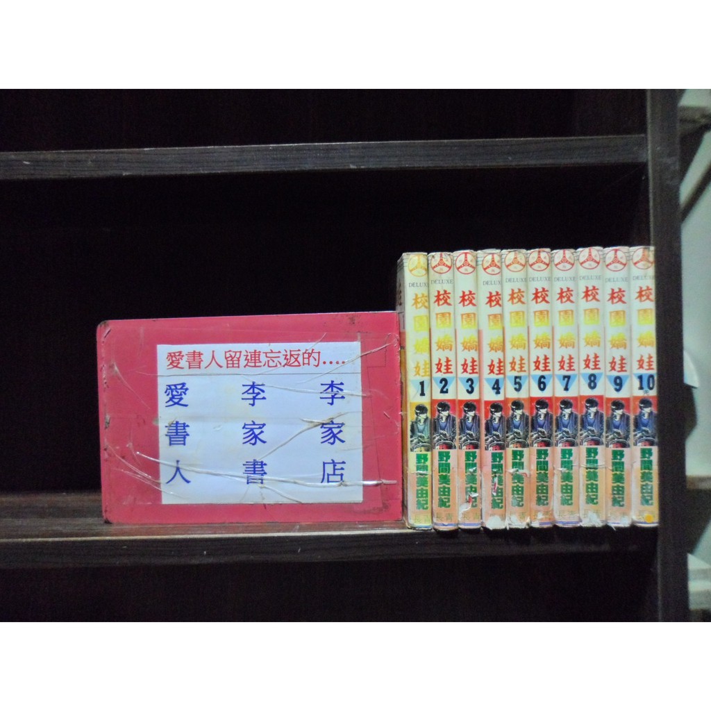 愛書人 台灣角川出版輕小說 蘿球社1 14 繁體字 作者 蒼山サグ 全套14本11元pc2475 蝦皮購物