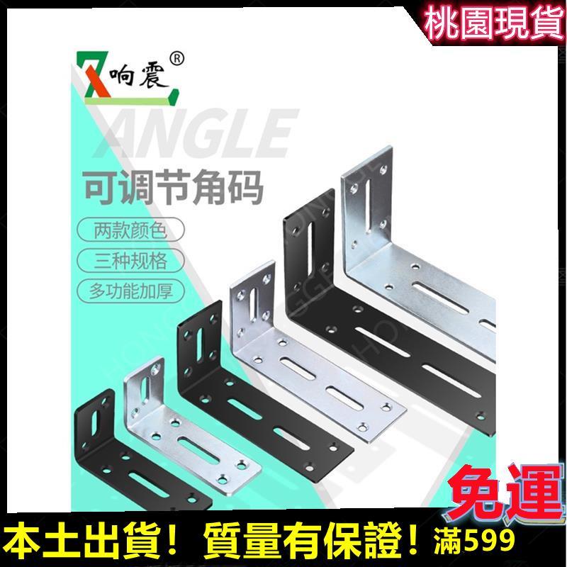 ✧角碼固定器✧鴻閣- 加厚角碼直角吊柜支架隔板角鐵L型家具熱水器萬能角鐵層板拖