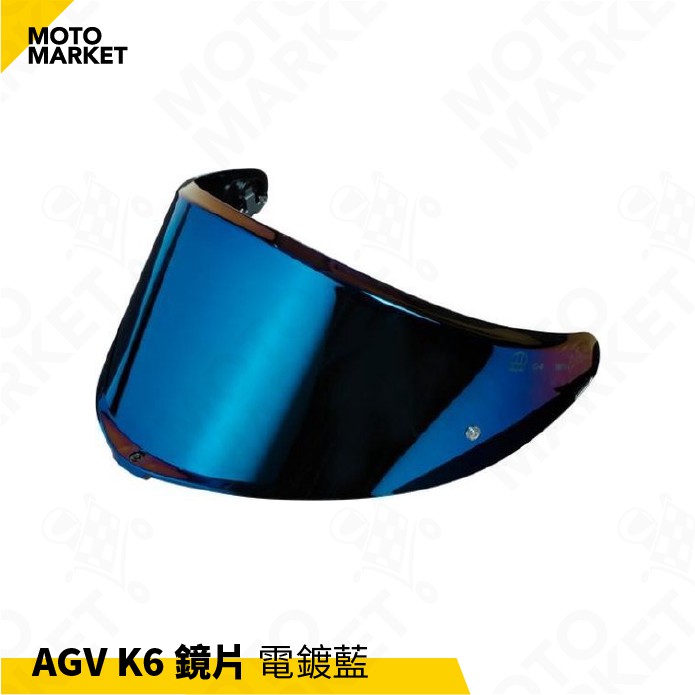 【摩托麻吉】AGV VISOR K6 鏡片 IRIDIUM BLUE 防刮 防紫外線 鏡片鎖 快拆 電鍍片 #電鍍藍