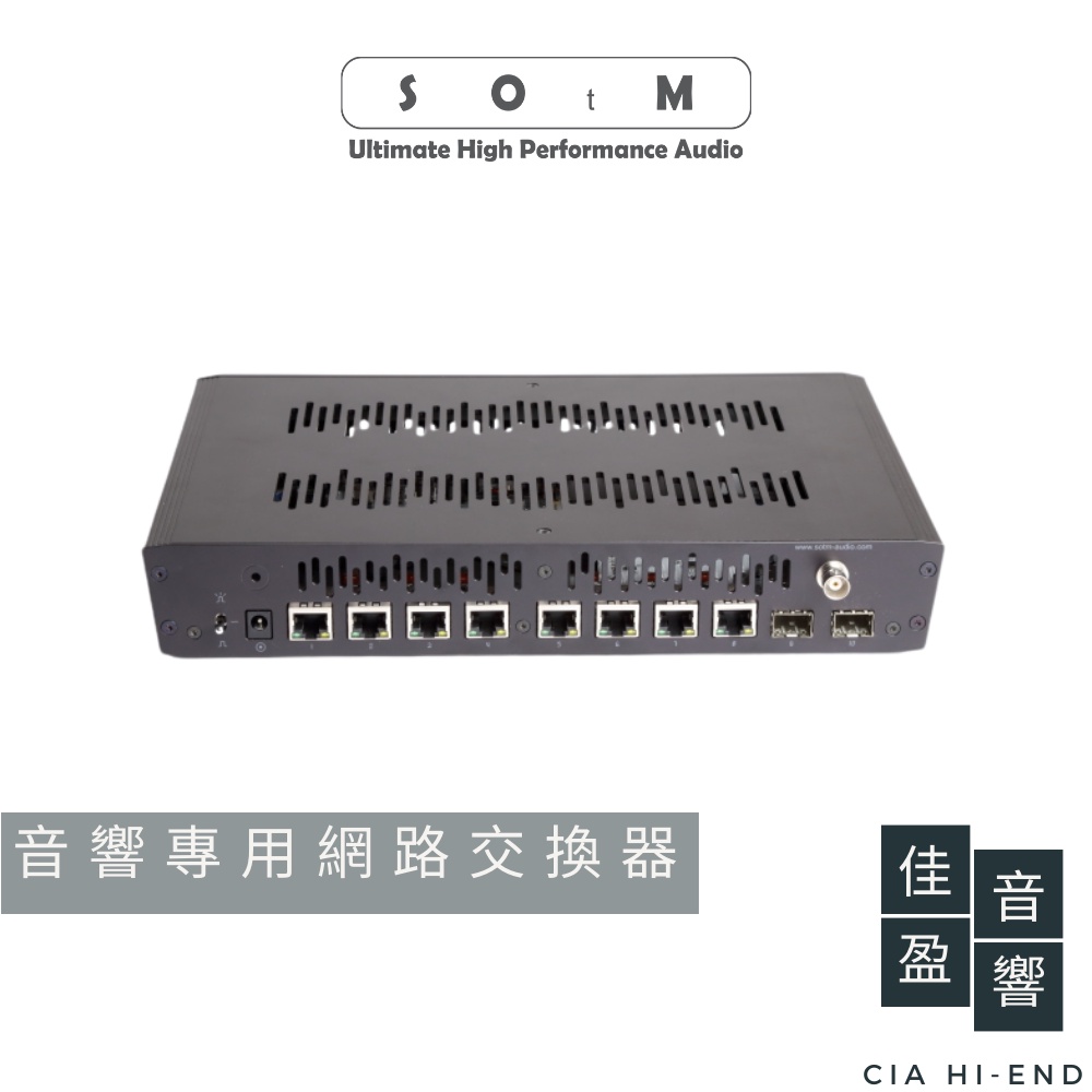 SOtM sNH-10G 音響專用網路交換器｜sCLK-EX時鐘模組 + 10M 時脈BNC輸入｜公司貨｜佳盈音響