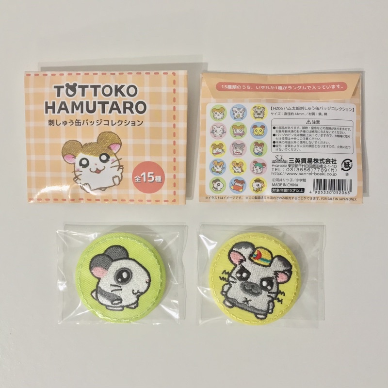 日版 全新 哈姆太郎 刺繡 徽章 別針 胸章 布徽 小熊貓 大老闆 童年 黃金鼠 倉鼠 Hamutaro 一番賞 盒玩
