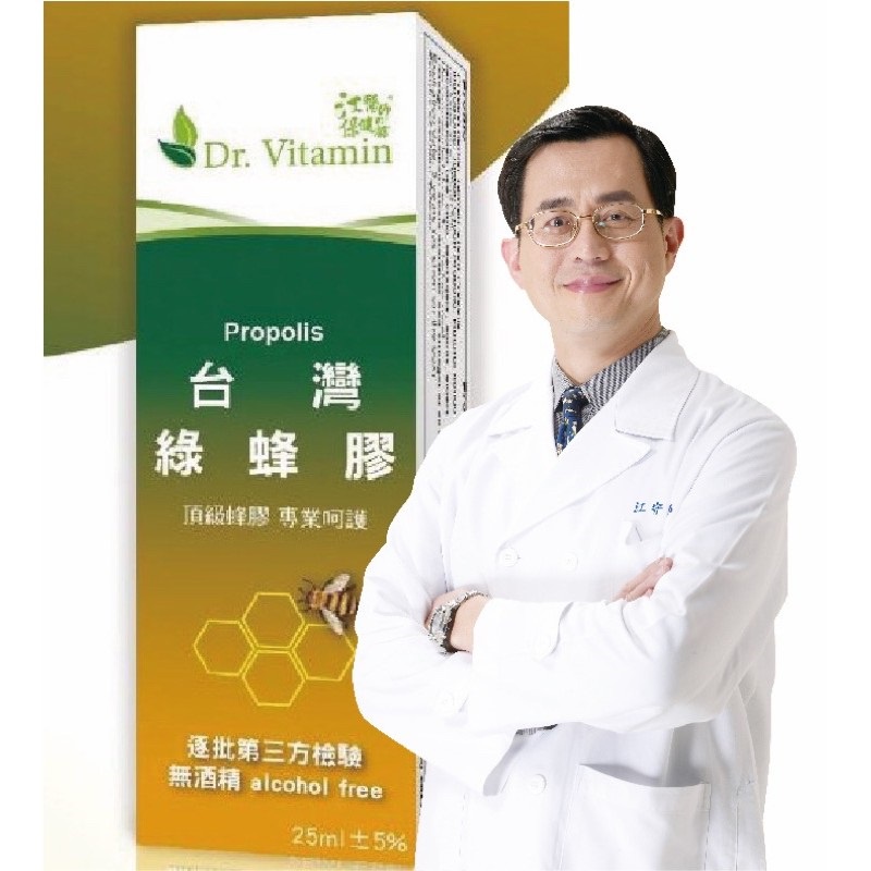 【Dr. Vitamin】Propolis台灣綠蜂膠滴劑(25ML/瓶)  江守山醫師推薦 頂級蜂膠 專業萃取