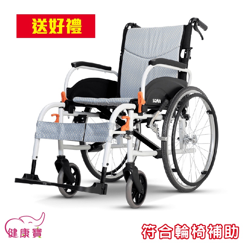 【免運贈兩樣好禮】健康寶 康揚 鋁合金手動輪椅 飛揚825 尺寸可選 輕量化移位型 移位輪椅 病人移位 病人搬運