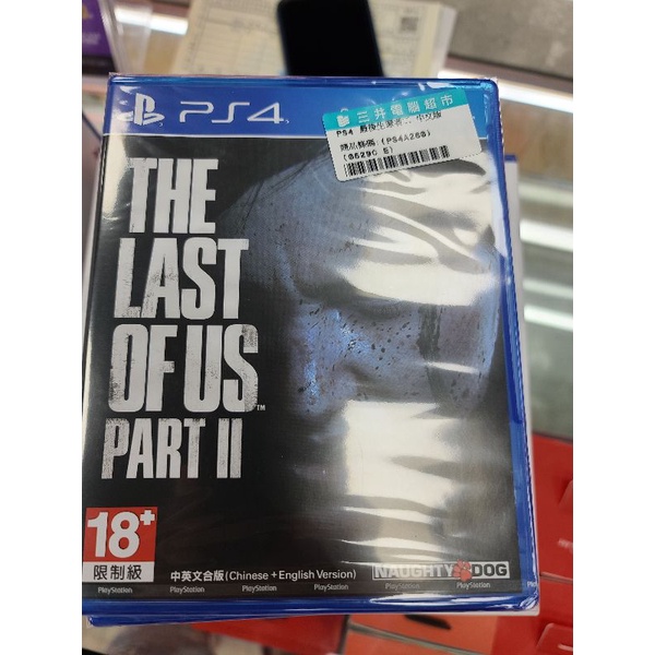 PS4 最後生還者2 中文 全新