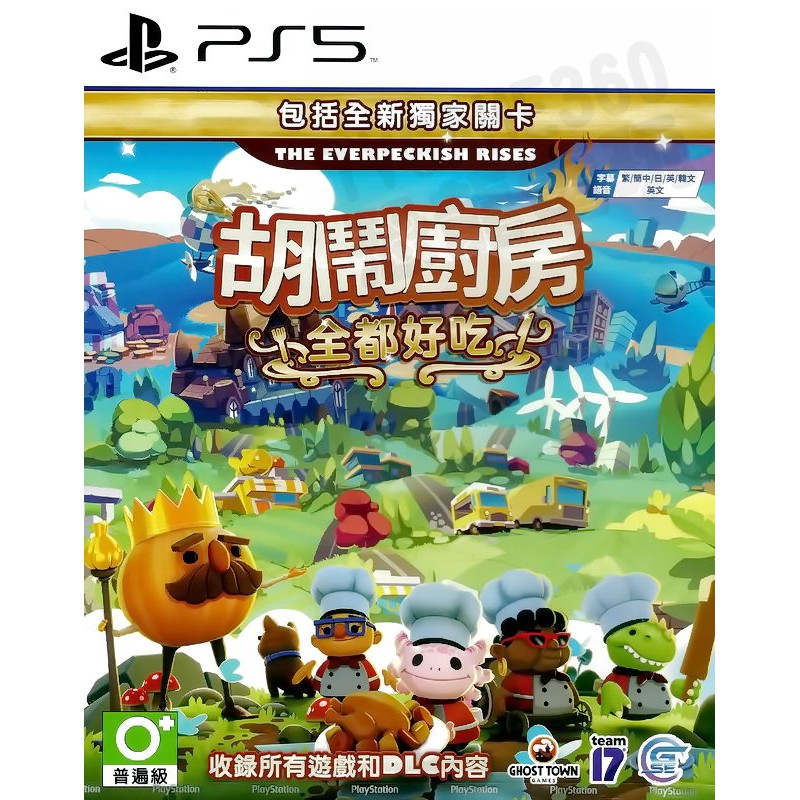 砍柴生火 煮過頭2 最新dlc 營火烹飪 今日登場曝光新影片 Overcooked 2 巴哈姆特