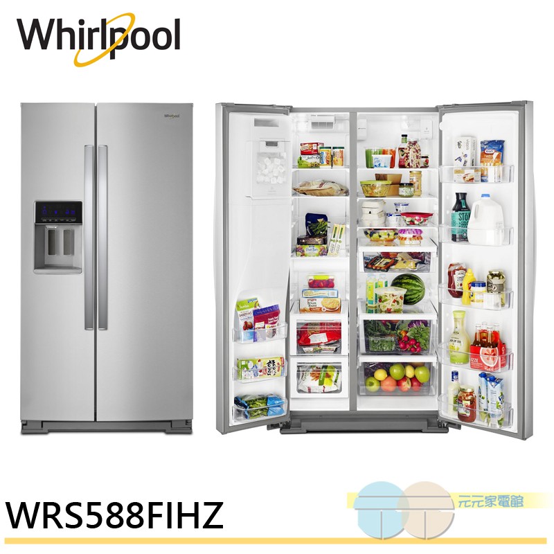 Whirlpool 惠而浦 840公升極智對開門冰箱 WRS588FIHZ