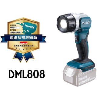 熊賀五金 附發票 MAKITA DML808 14.4V-18V 充電式LED手電筒 牧田充電式手電筒 充電式LED燈