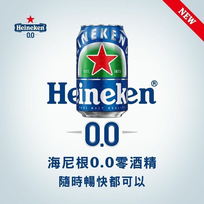 海尼根0.0無酒精30元/罐，330ml罐裝，