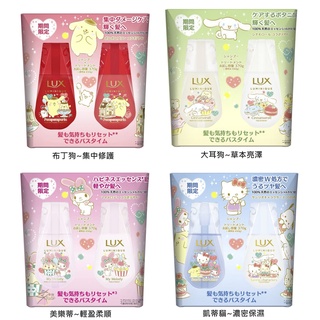 LUX麗仕 璐咪可 無矽靈 洗潤組 -限定包裝 【樂購RAGO】 三麗鷗甜點 日本製