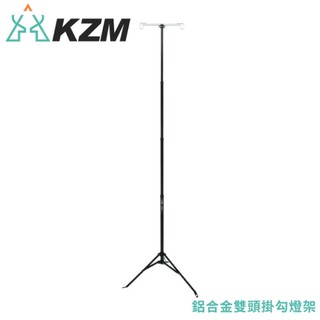 【KAZMI 韓國 KZM 鋁合金雙頭掛勾燈架】K7T3O007/吊掛燈架/廚具架/掛鉤吊具/登山露營/悠遊山水