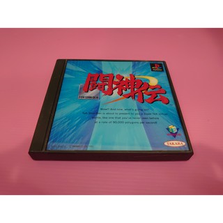 格 出清價! PS2 可玩 網路最便宜 SONY PS PS1 2手原廠遊戲片 鬥神傳 鬪神傳 格鬥 鬪神 傳