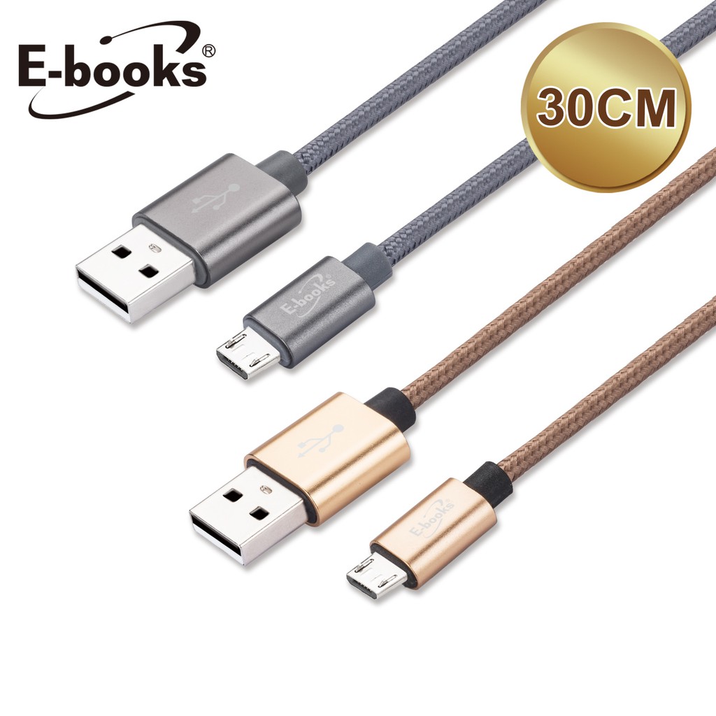 Micro充電線 Micro to USB大電流2.4A充電傳輸線30cm-XA2 蝦皮直送 現貨