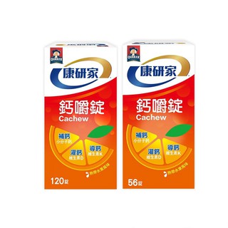 【蝦皮直營特選】桂格 康研家 鈣嚼錠 56顆/盒 120顆/盒 熱帶水果風味 原廠直營 官方正貨