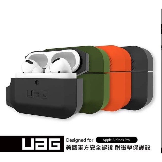 UAG airpods / airpods pro 耐衝擊軍規保護殼