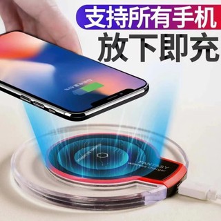 無線充電盤→5w水晶無線手機充電器OPPO華為vivo小米安卓蘋果無線充電器