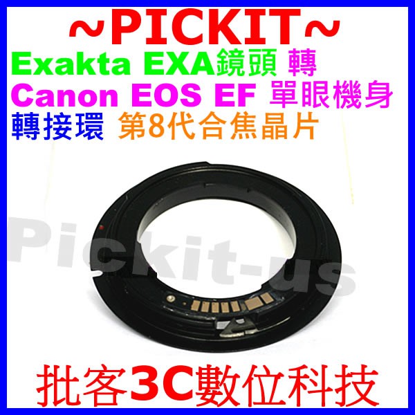 合焦電子晶片 Exakta EXA鏡頭轉佳能Canon EOS EF單眼機身轉接環400D 350D 300D 60Da