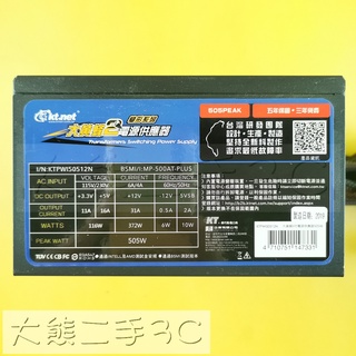 【大熊二手3C】電源供應器 - Kt.net - MP-500AT-PLUS - 505W (1055)