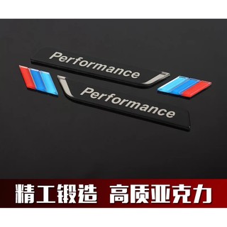 新款 寶馬專用 BMW 壓克力葉子板側標 車標 3系5系 車窗裝飾車貼 三色M PERFORMANCE 兩色可選 一對價