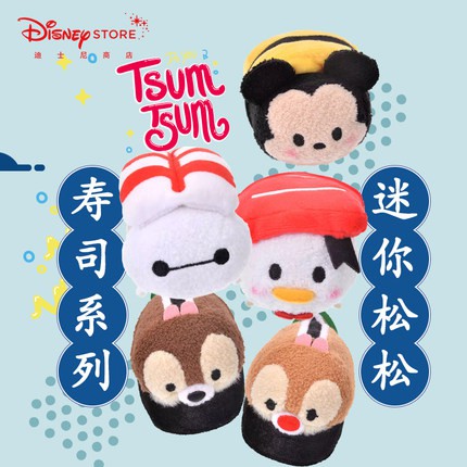 (現貨)[Disney] 上海迪士尼 奇奇蒂蒂 迷你松松壽司系列 tsum tsum 玩偶 毛絨小娃娃 2020新品