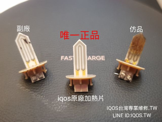 Iqos 加熱片台灣維修單售加熱片日本原廠加熱片台灣唯一專業iqos維修日本原廠零件修復量多可批發 蝦皮購物