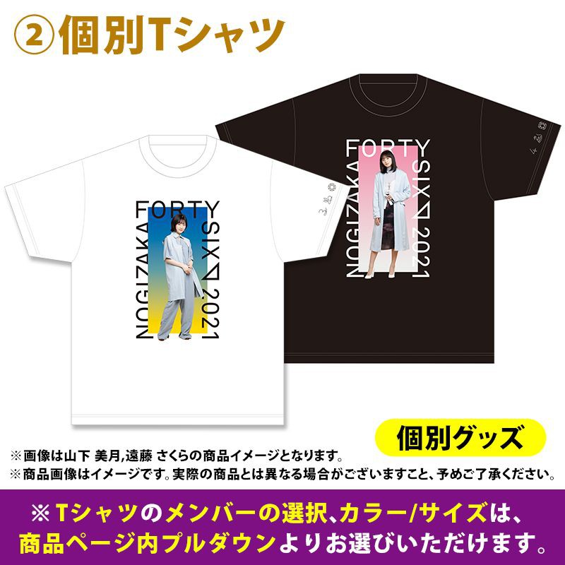 乃木坂46　山下美月　個別ボイス目覚まし時計 乃木坂46 OFFICIAL WEB SHOP | 乃木坂46 グッズ通販サイト