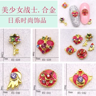 哈尼美甲新品推薦同款美甲飾品 美少女戰士變身器系列 金屬合金配