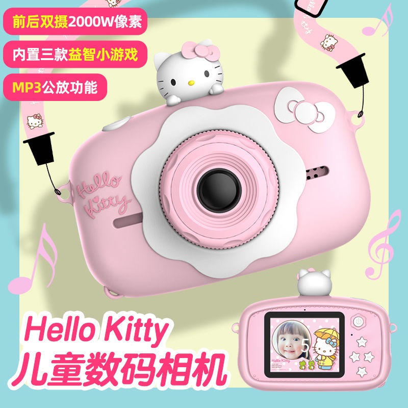 暢銷款億覓Hello Kitty兒童數碼照相機迷你玩具女孩拍照打印學生日禮物
