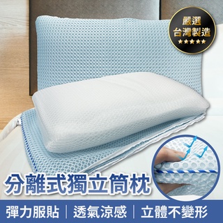 家購網嚴選-分離式獨立筒枕