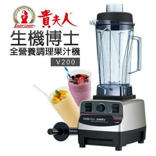 ✨️領回饋劵送蝦幣✨️貴夫人V200 生機博士全營養調理機