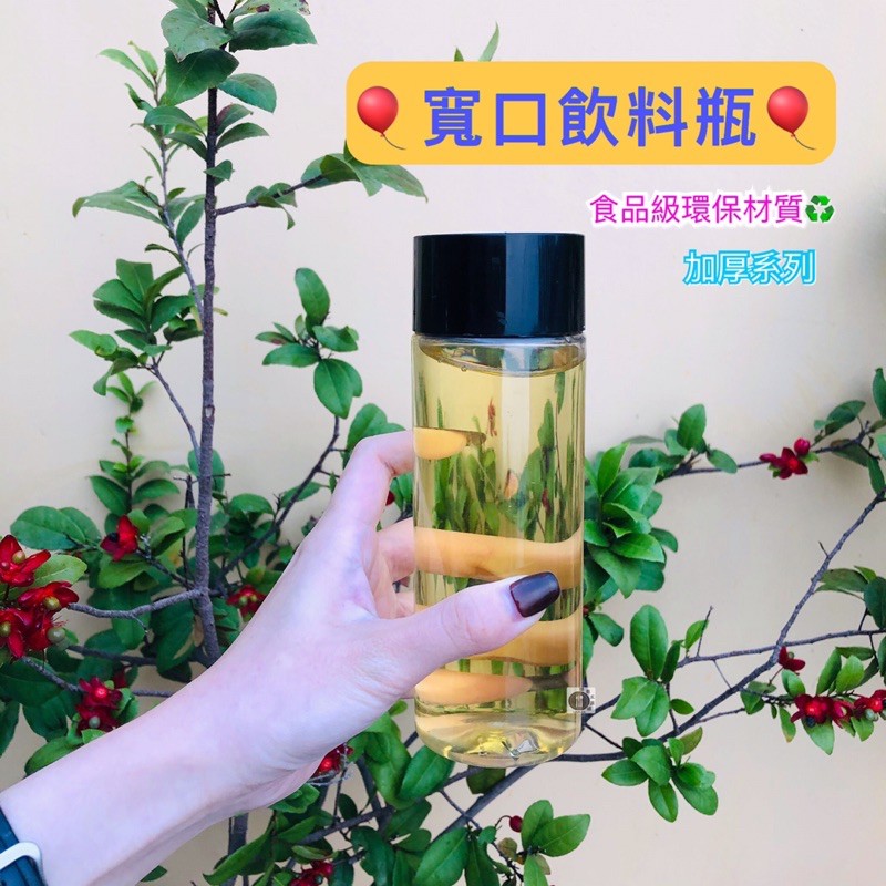 【酷克工具坊】台灣製造+發票。高品質寬口瓶-加厚系列/高質感飲料瓶/冷泡茶瓶/外帶瓶/圓柱瓶/果汁瓶/網美瓶/不易漏