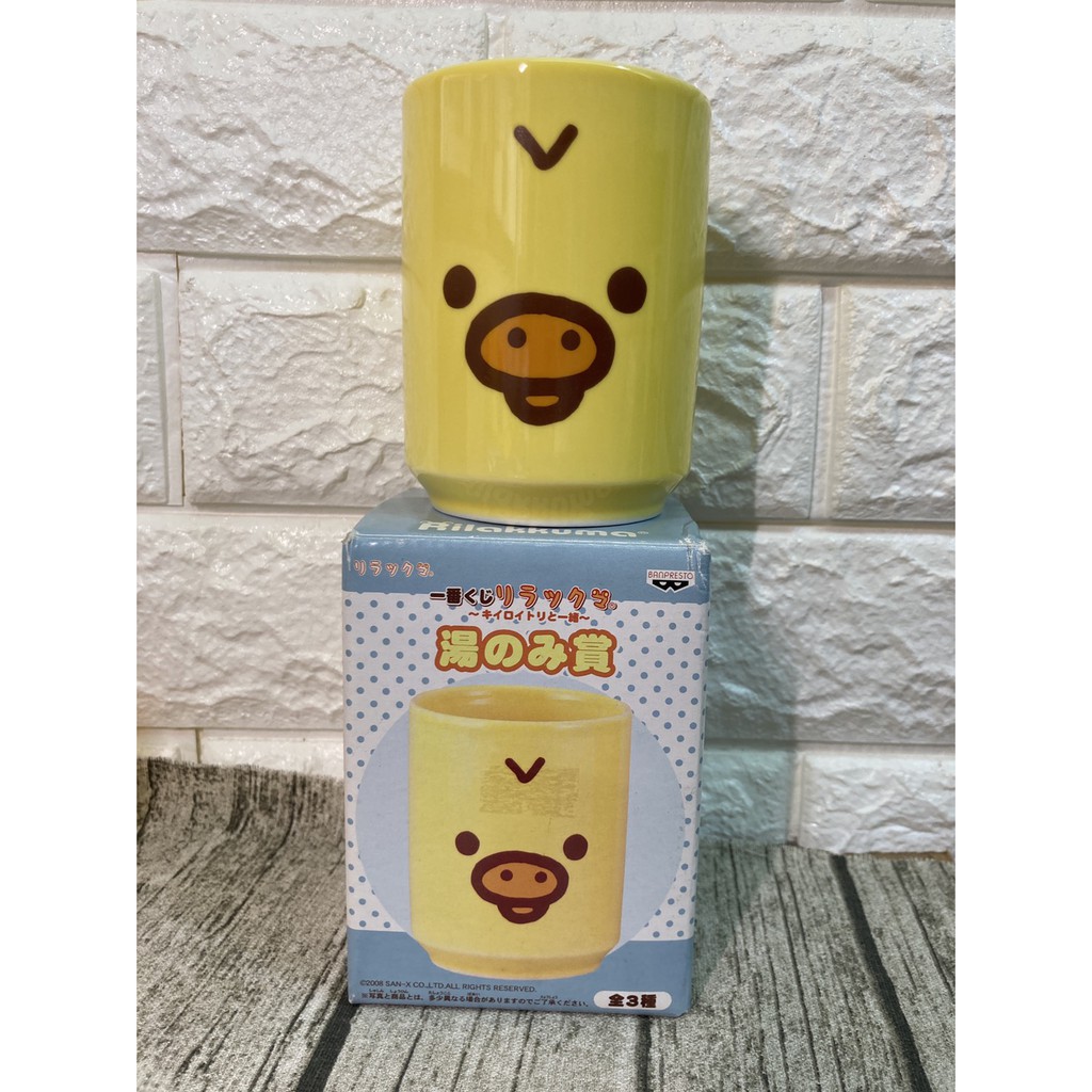 『現貨』全新 日本 正品 拉拉熊 懶懶熊 日式 茶杯 陶瓷杯 小雞 黃色 水杯 限量 一番賞