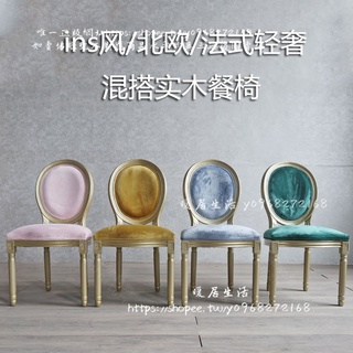 <暖居生活>ins風北歐實木椅子臥室化妝椅法式輕奢創意時尚餐廳金色絨布餐椅