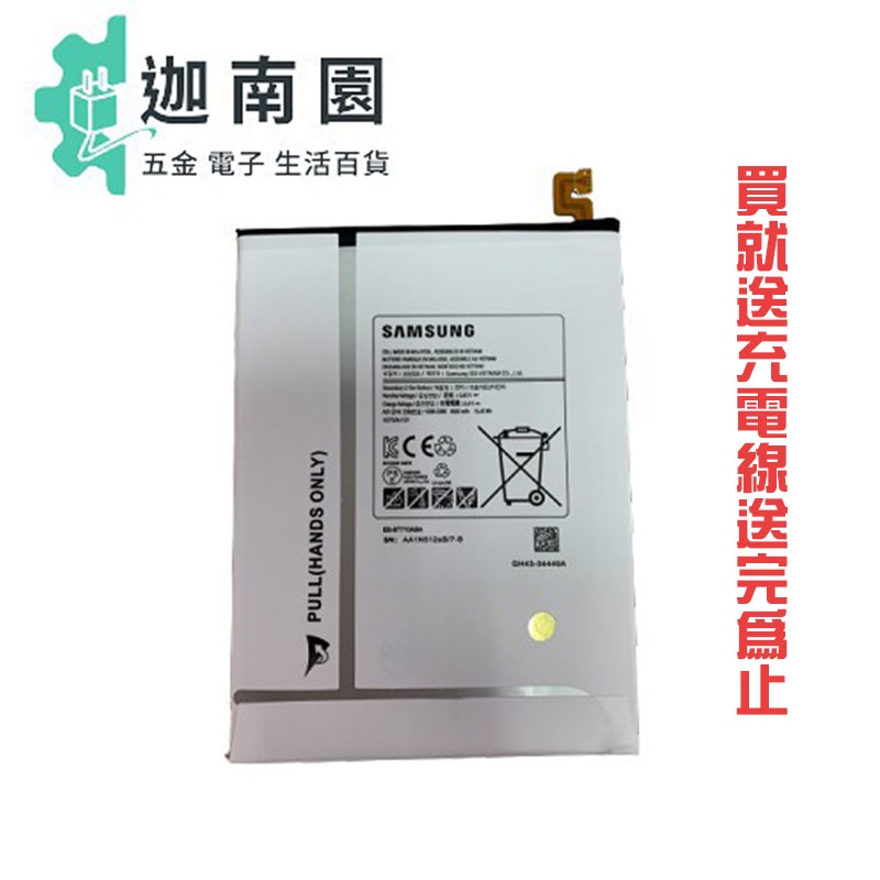 【SAMSUNG 三星】原廠規格 Tab S2 8.0 電池 EB-BT710ABE T710 T715C 保固 一年