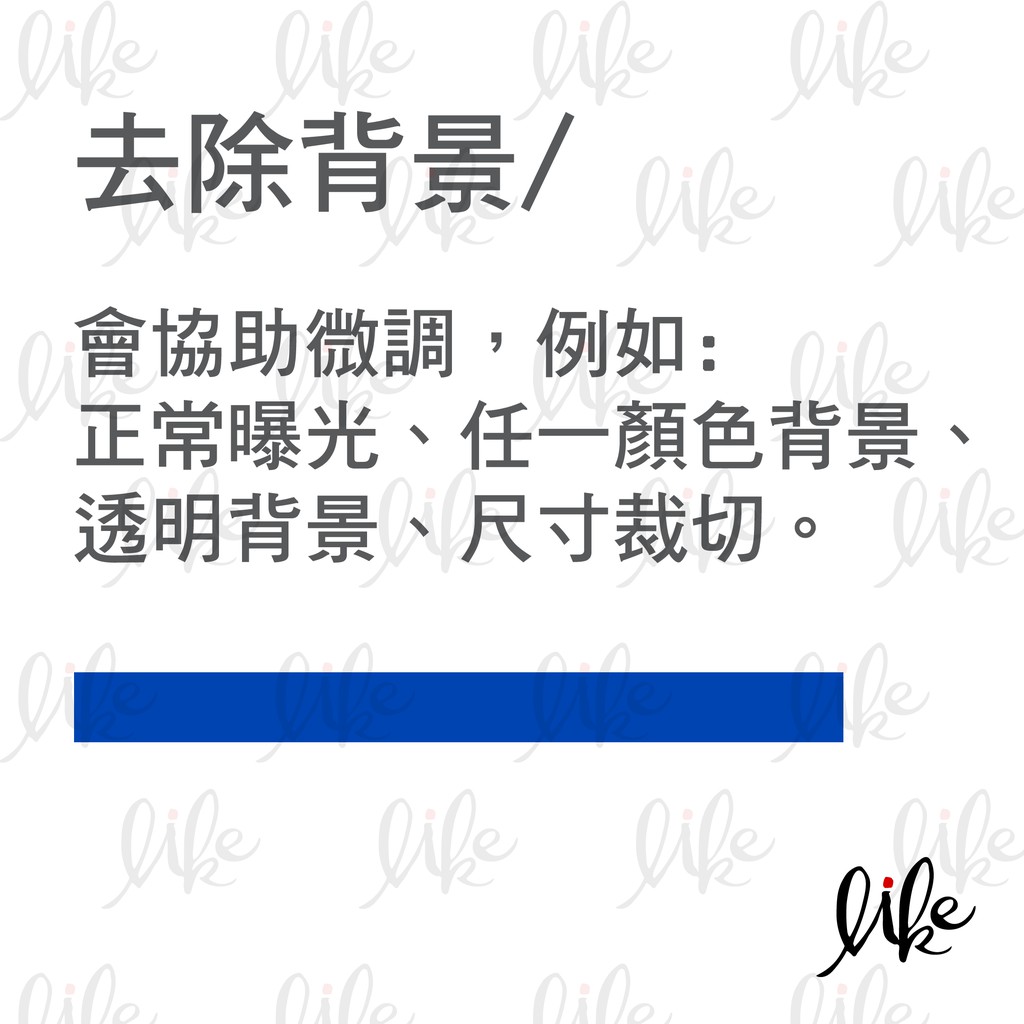 去背白背景修圖透明背景手機攝影商品攝影上浮水印證件照保養品電子產品生活用品 蝦皮購物